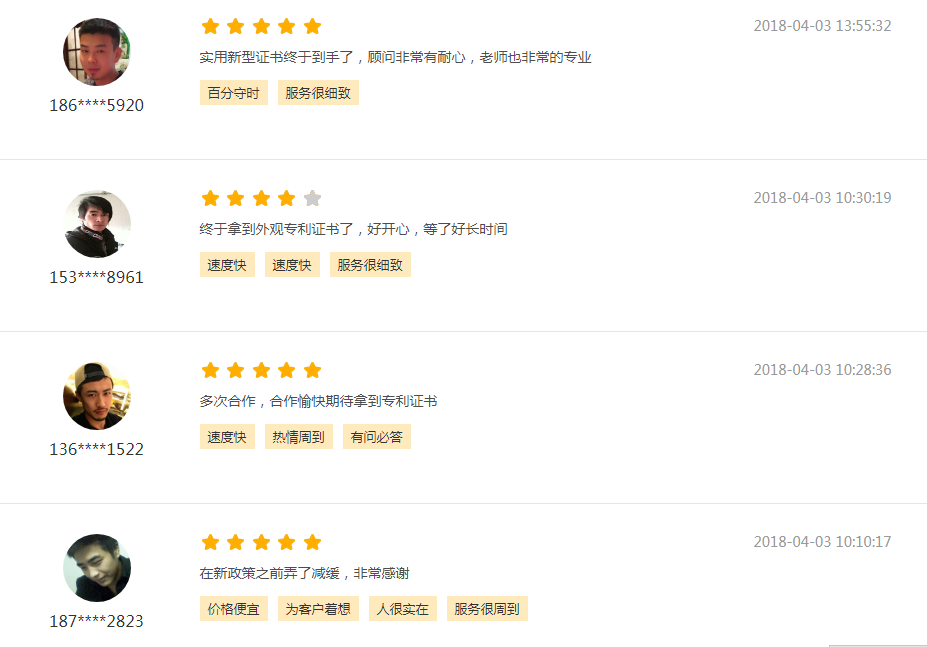 客户评价