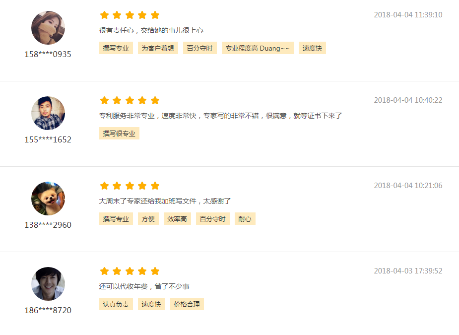 客户评价