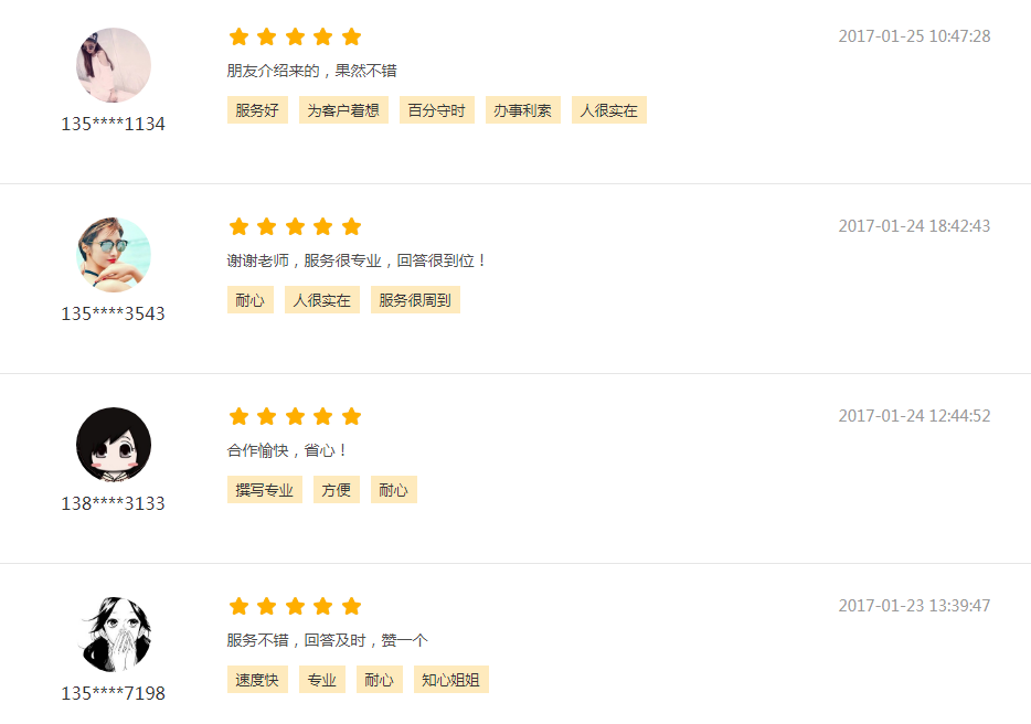 客户案例