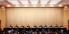 2018年全国知识产权局局长会议在京召开