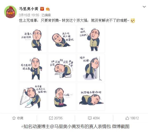 《都挺好》苏大强表情包爆红刷屏，表情包不是你想用就用
