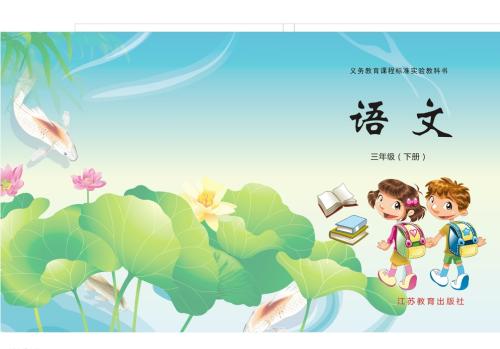 《语文》教科书著作权纠纷一审有果