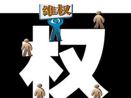 名人被攀附该如何维权？
