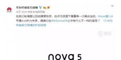 华为官方发布nova全新商标设计