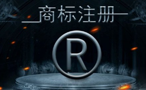 商标未注册成功可以开放加盟吗？ 