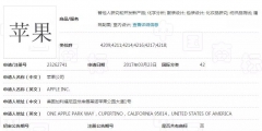 苹果公司注册“苹果”及“Apple”商标被驳回了