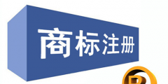 商标注册证怎样领取？注册商标证书多久可以拿到?