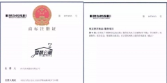 商标证书样本模板，商标证书样本丢失怎么补办？