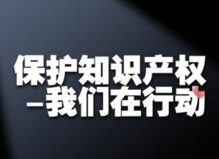 “健扬”商标入选广东十大知产典型案例