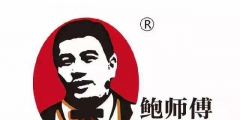 网红“鲍师傅”被山寨 争议商标已宣告无效