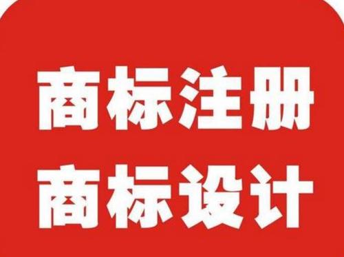 注册商标的字体还能修改吗?