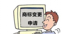 变更商标代理人申请事项如何办理