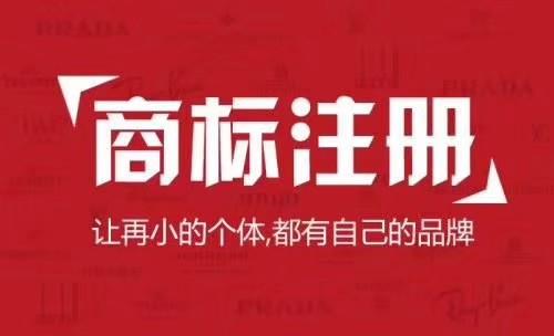 商标注册周期是多久?