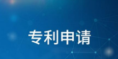 知识产权局：“一带一路”沿线国家专利申请量持续增长