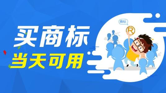 学会这招，商标交易不怕被忽悠