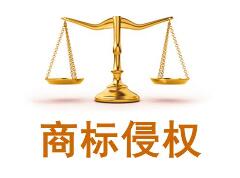 因商标侵权索赔7800万，京东和小米摊上大事了！