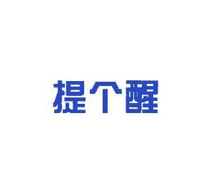 新商标法拟修改：不以使用为目的的商标注册申请，应予以驳回