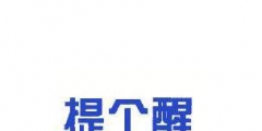 新商标法拟修改：不以使用为目的的商标注册申请，应驳回