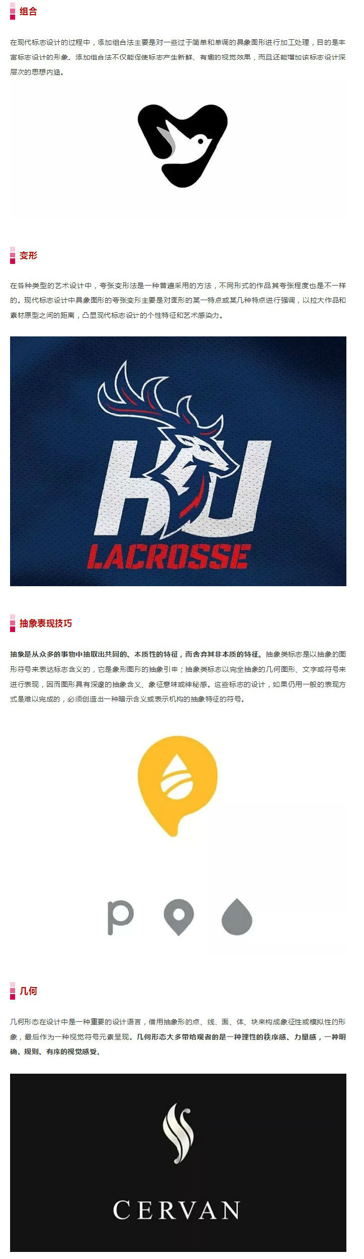 具象与抽象表现法，让你的logo更具艺术感