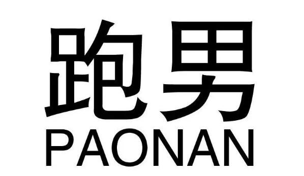 新一季《奔跑吧兄弟》开播 百件“跑男”商标被抢注!