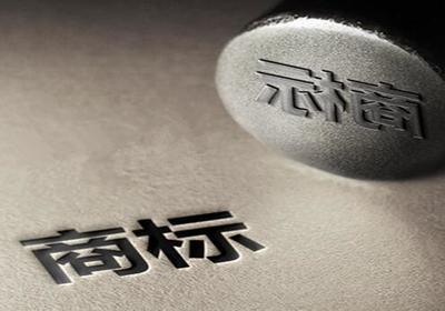 商标字体可以随意更改吗？