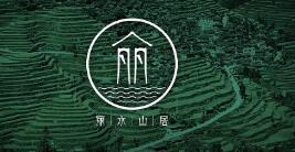 丽水山居集体商标注册成功全省首个地级市农家乐民宿区域公共品牌