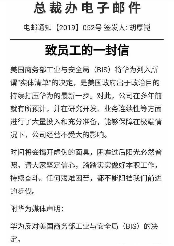 美国狠怼华为，华为是否就此屈服?为战略储备注册商标