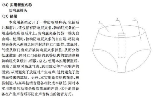 大学生专利转化率低，有人质疑是“纸上谈兵”，学生：能加分