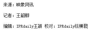 河南高院发布2018年知识产权司法保护十大典型案例