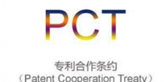 中国高校PCT专利申请量飞涨的背后