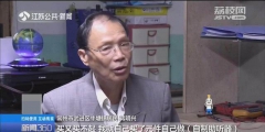 七旬老人成“小镇发明家” 还申请了国家专利