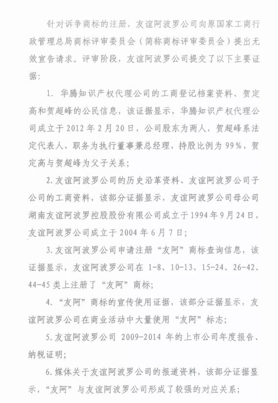 商标代理人员近亲属申请商标,翻车了