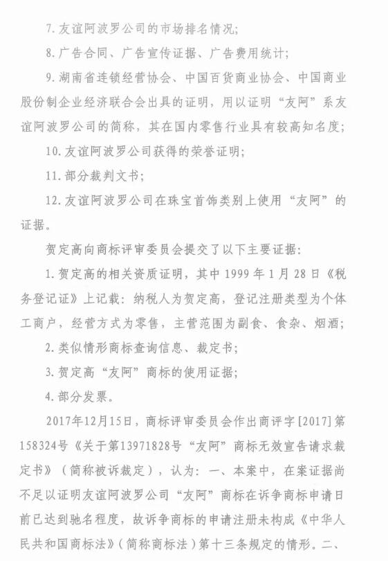 商标代理人员近亲属申请商标,翻车了