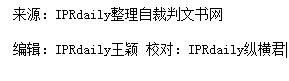 “GoingDown”够淫荡商标复审案一审判决书（全文）