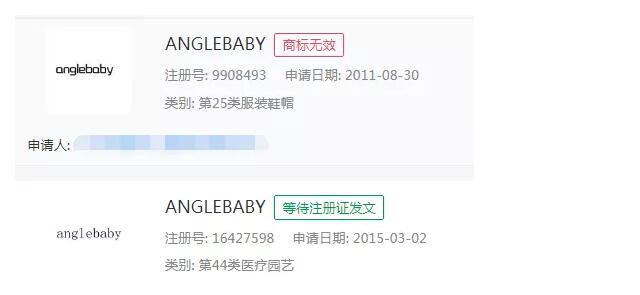 百余件“Angelababy”商标被抢注，有人还故意拼错！