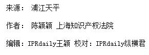 上海知产法院2017-2018年专利案件和计算机软件著作权案件白皮书及典型案例