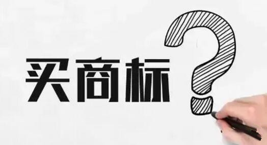 两位老板一位选择商标转让，一位选择注册商标，五年后结局竟然....