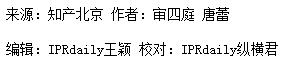 北京知识产权法院开庭审理了涉及“LV”的商标无效宣告请求纠纷案