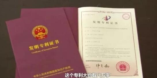 5.2亿天价专利转让费！这位教授的专利，一个字就值7000元……