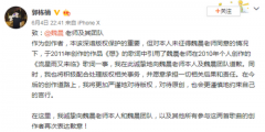 又见抄袭！郭栋楠就抄袭魏晨歌词一事致歉