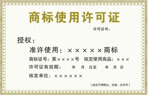 为什么许可他人使用注册商标要做商标许可备案？