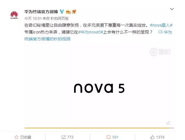 华为官方发布nova全新商标设计