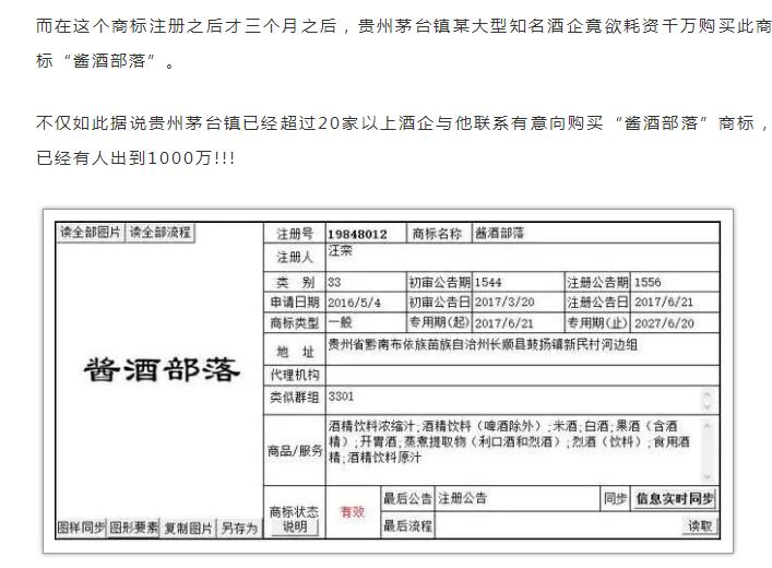 OMG！这个商标注册才三个月，竟有人开价千万收购！