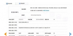 “爸爸去哪儿”争议商标予以维持！