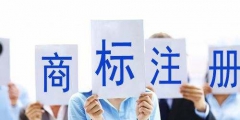 APP商标应不应该注册第九类？