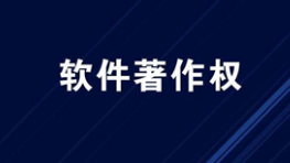 著作权对不同的主体保护期是不一样的