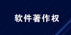 著作权对不同的主体保护期是不一样的