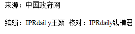 李克强：中国将切实保护在中国注册企业的知识产权等所有合法权益