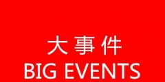 国家知识产权局商标局天津商标受理窗口揭牌