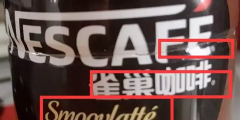 一瓶雀巢咖啡有几个商标？